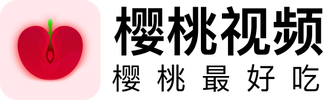 樱桃视频下载 - 正版影视资源全集